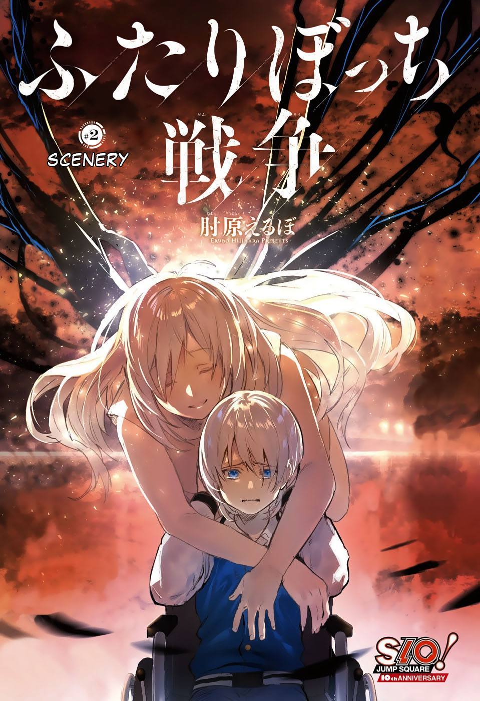 Halaman 2 dari Futaribocchi Sensou Chapter 2