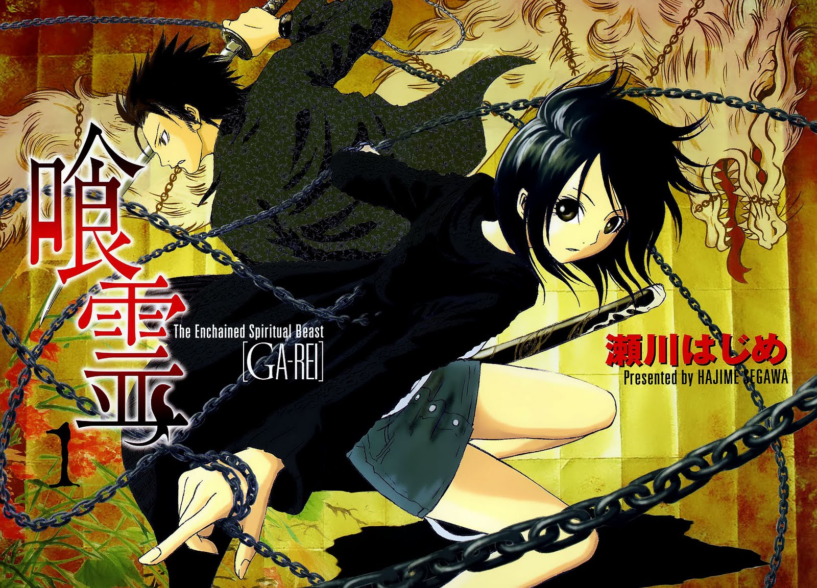 Halaman 3 dari Ga-rei Chapter 1
