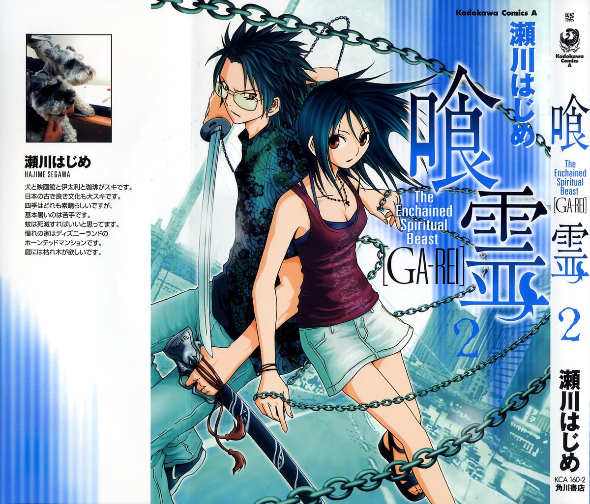 Halaman 3 dari Ga-rei Chapter 5