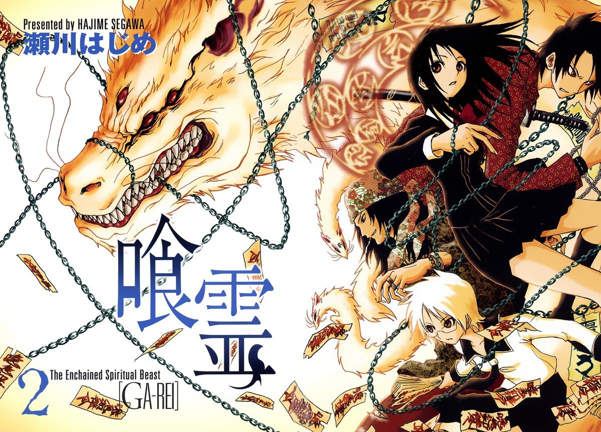 Halaman 6 dari Ga-rei Chapter 5