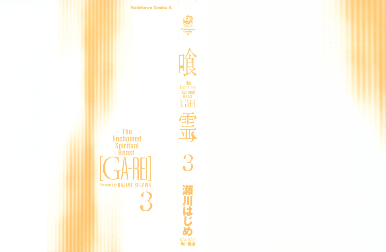 Halaman 2 dari Ga-rei Chapter 9
