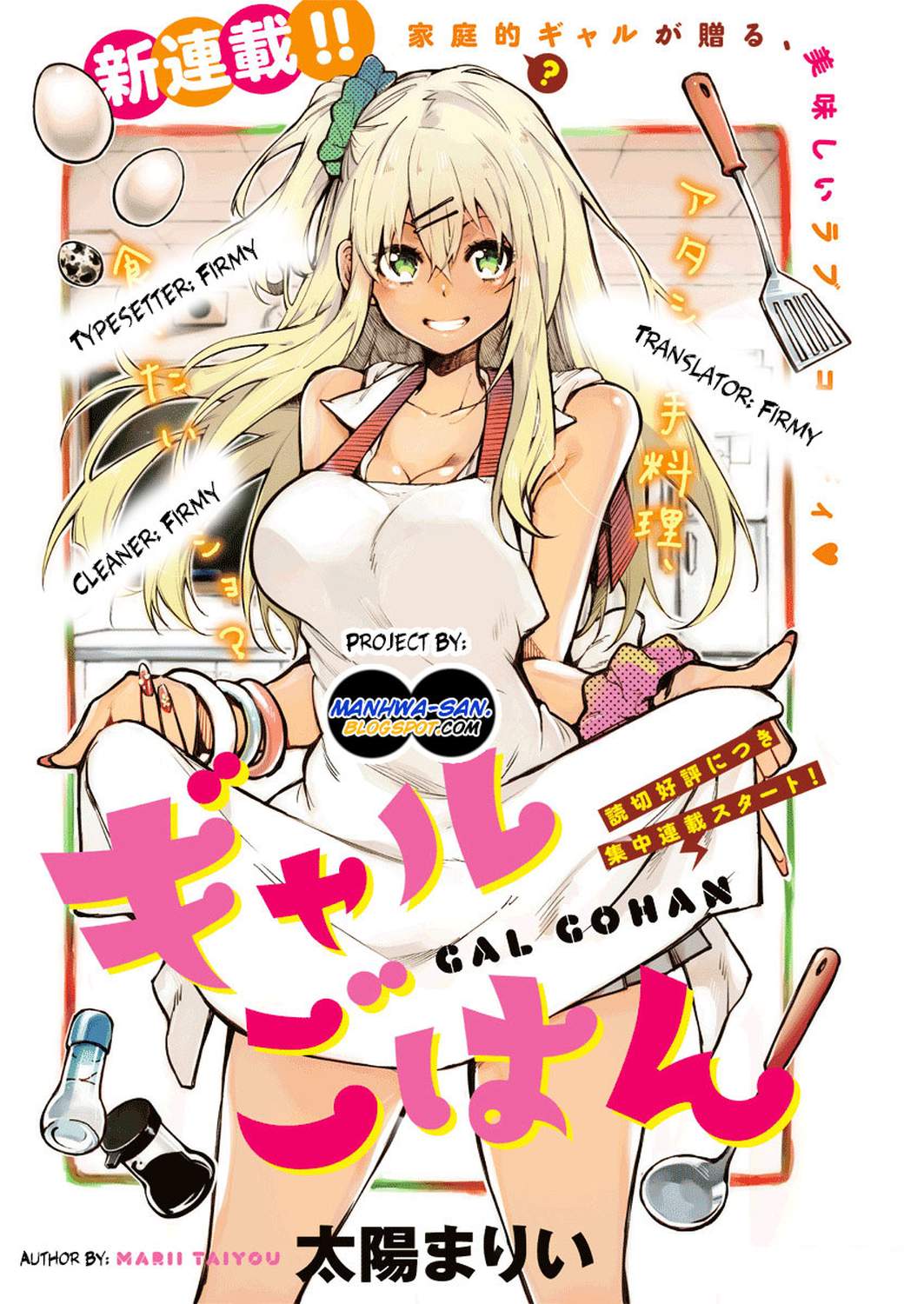 Halaman 1 dari Gal Gohan Chapter 1