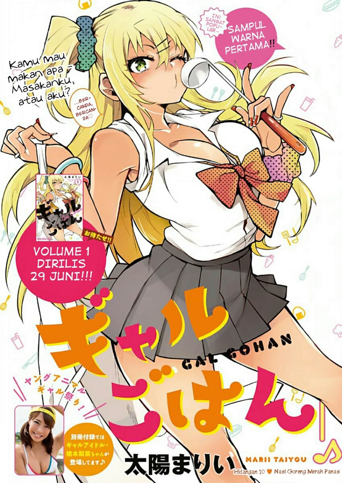 Halaman 1 dari Gal Gohan Chapter 10