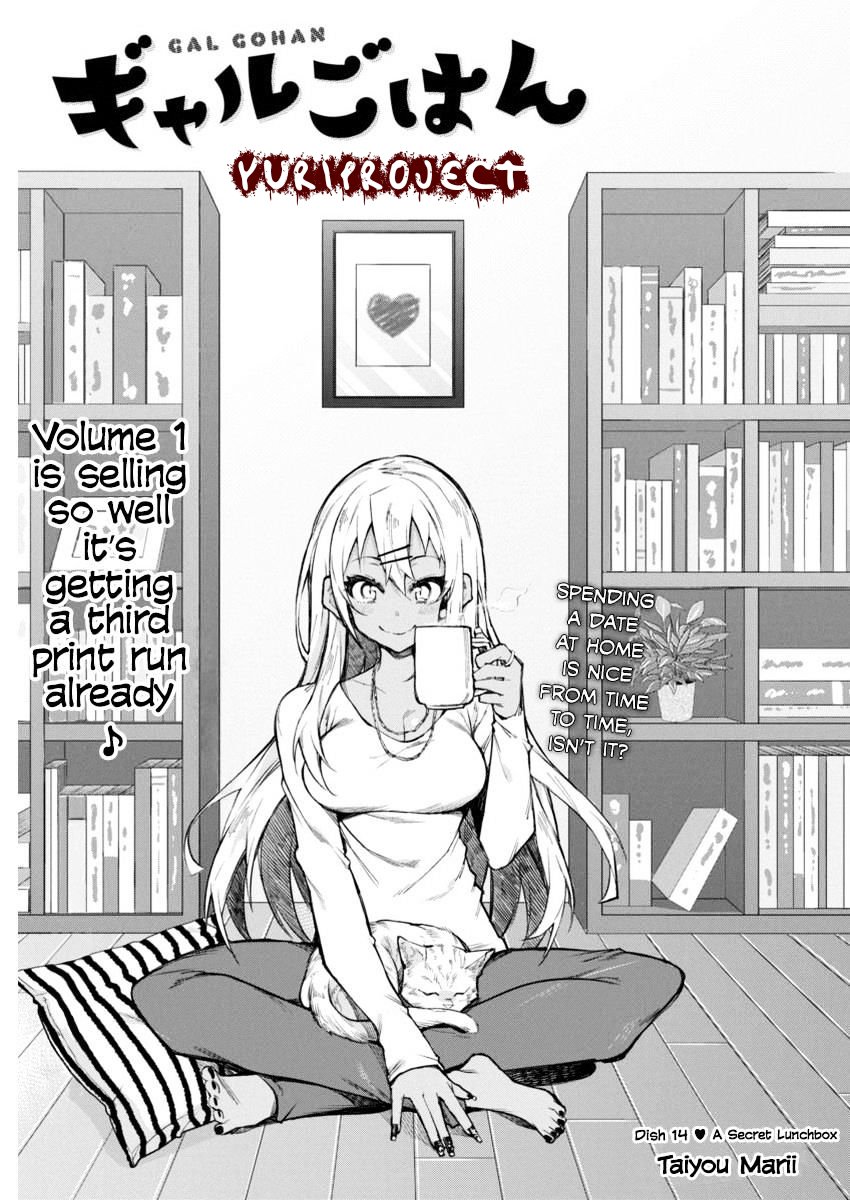 Halaman 1 dari Gal Gohan Chapter 14