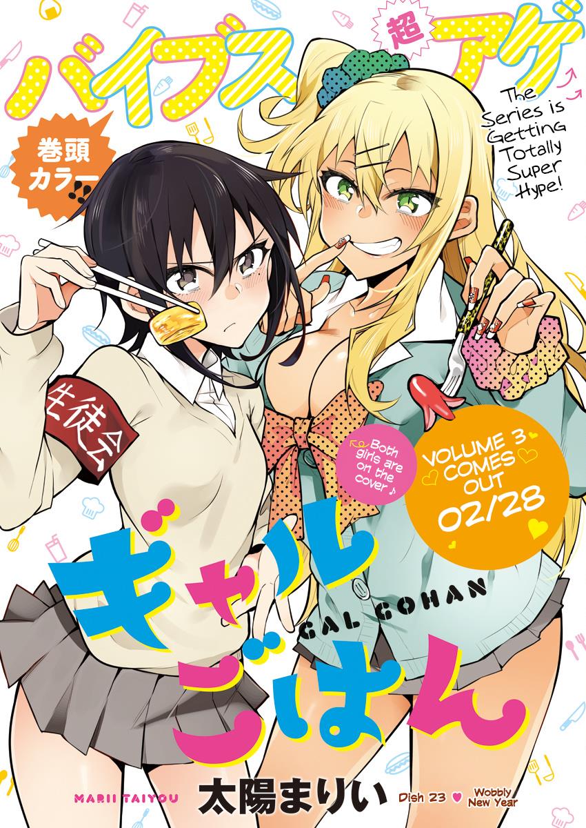 Halaman 1 dari Gal Gohan Chapter 23