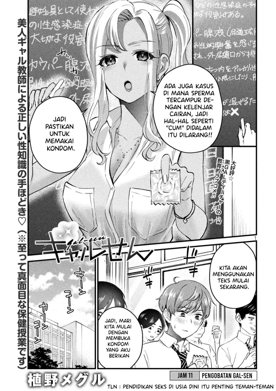 Halaman 1 dari Gyaru Sen Chapter 11