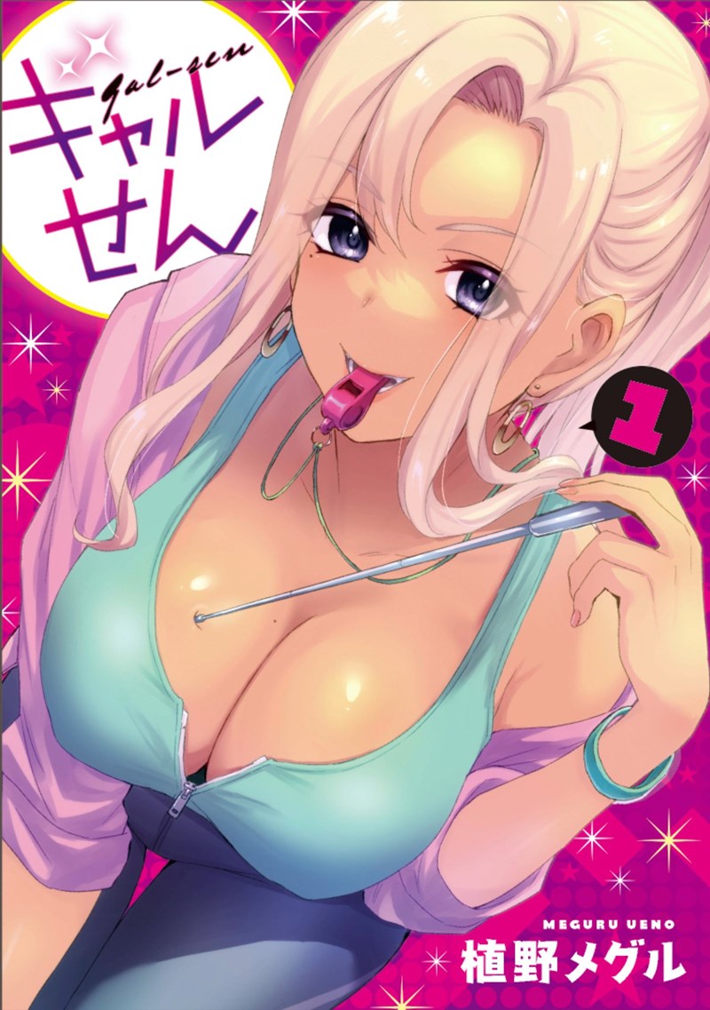 Halaman 1 dari Gyaru Sen Chapter 13