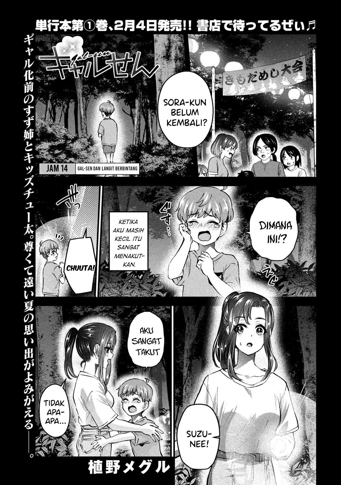 Halaman 1 dari Gyaru Sen Chapter 14