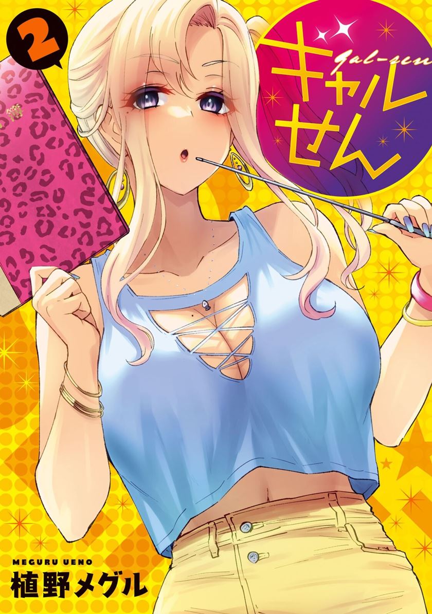 Halaman 1 dari Gyaru Sen Chapter 19