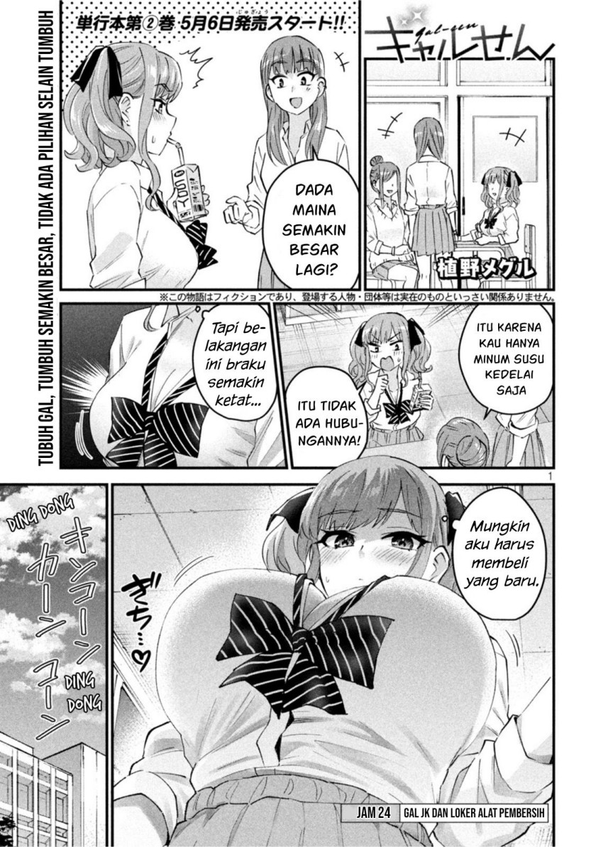 Halaman 1 dari Gyaru Sen Chapter 24
