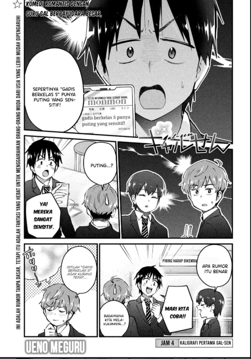 Halaman 1 dari Gyaru Sen Chapter 4
