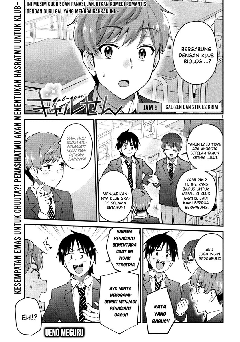 Halaman 2 dari Gyaru Sen Chapter 5