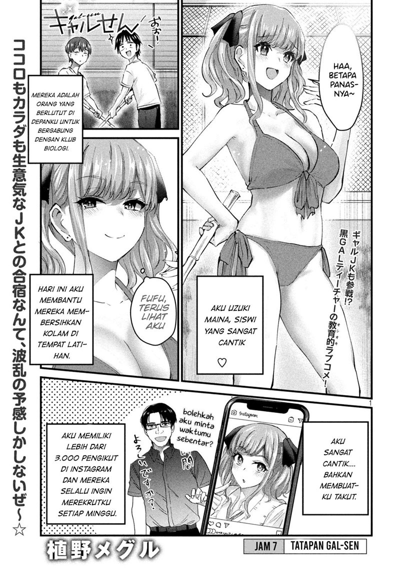 Halaman 1 dari Gyaru Sen Chapter 7