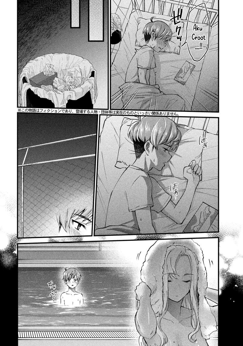 Halaman 2 dari Gyaru Sen Chapter 9