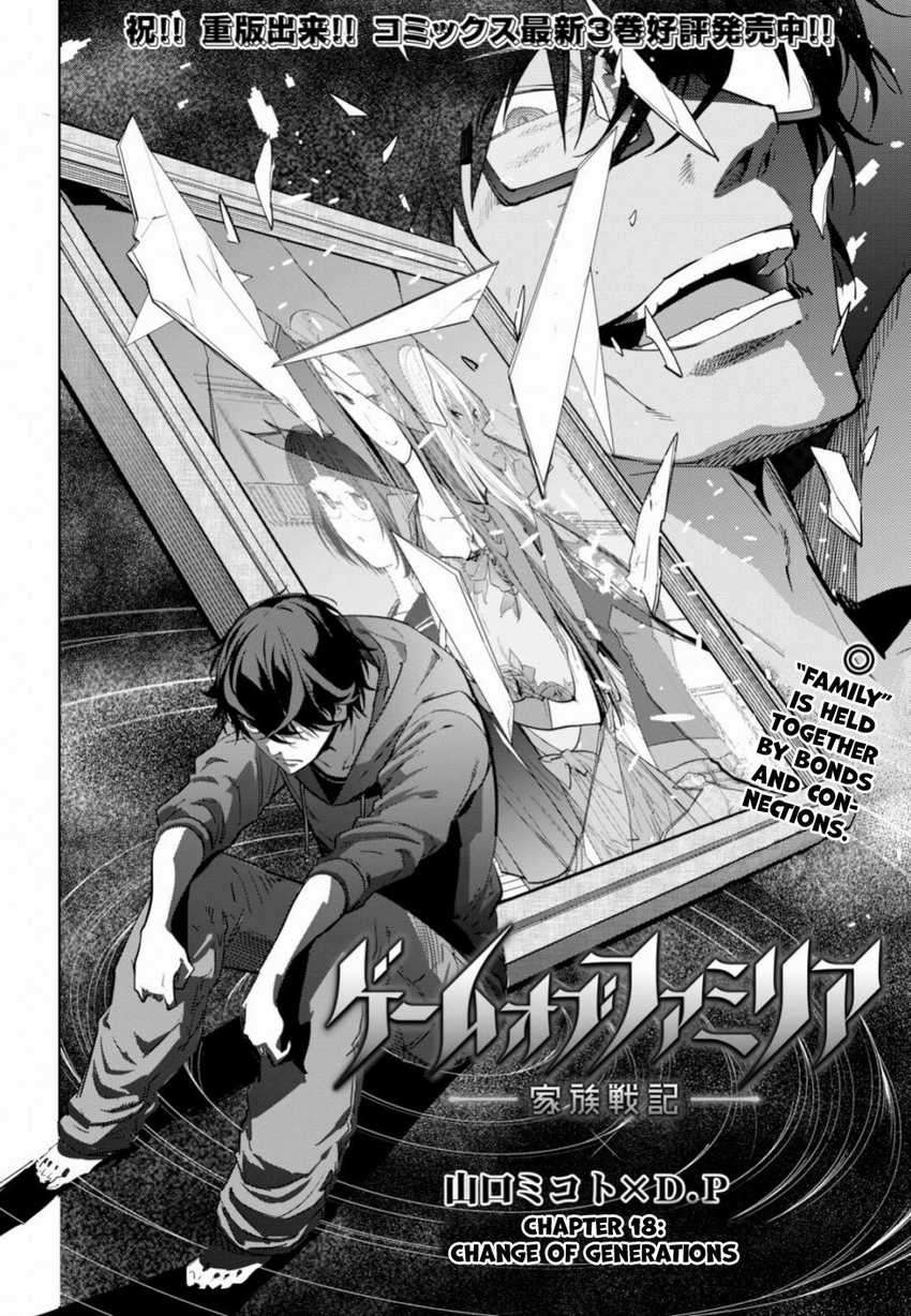 Halaman 4 dari Game of Familia: Kazoku Senki Chapter 18