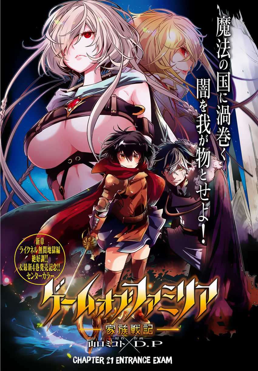 Halaman 2 dari Game of Familia: Kazoku Senki Chapter 21