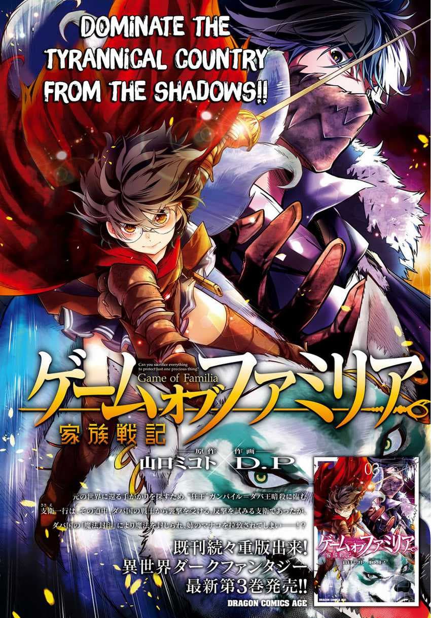 Halaman 4 dari Game of Familia: Kazoku Senki Chapter 17