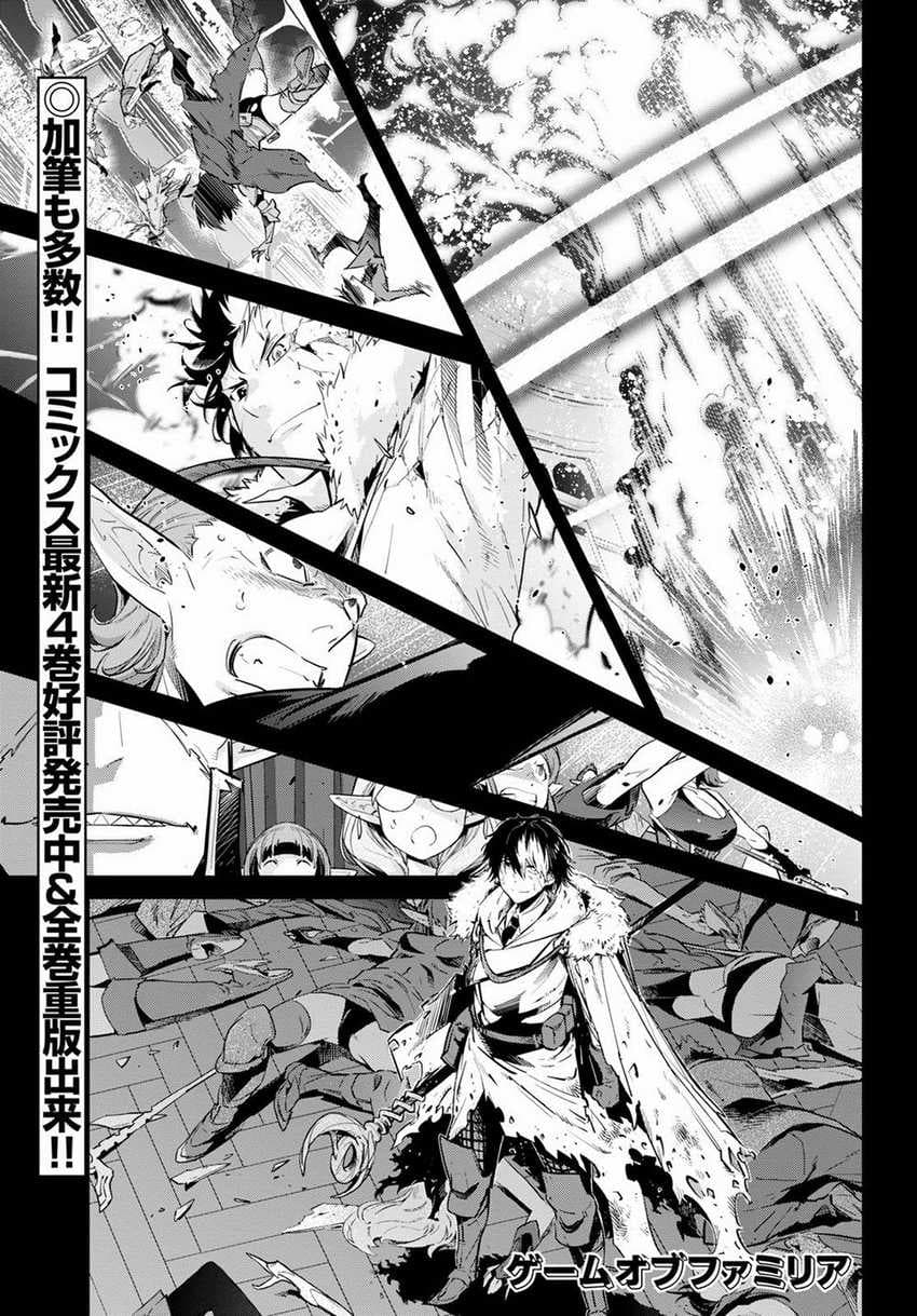 Halaman 2 dari Game of Familia: Kazoku Senki Chapter 22