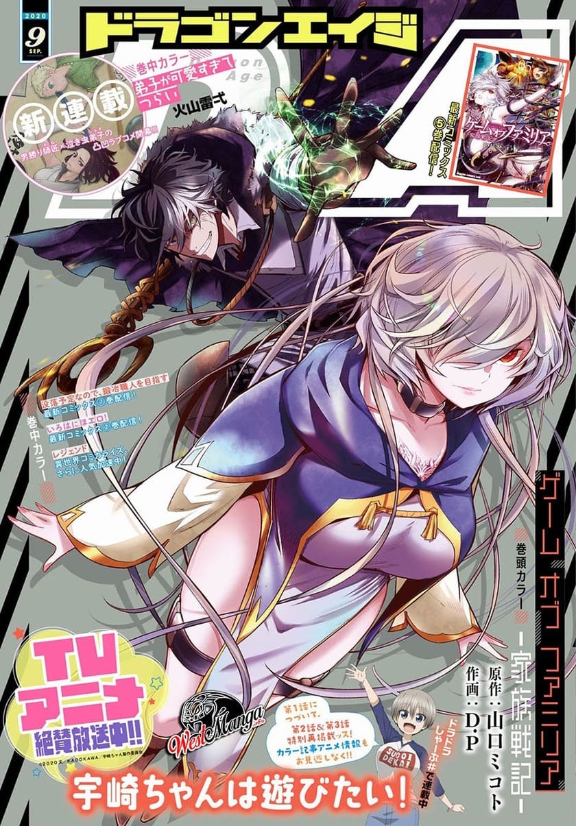 Halaman 3 dari Game of Familia: Kazoku Senki Chapter 25