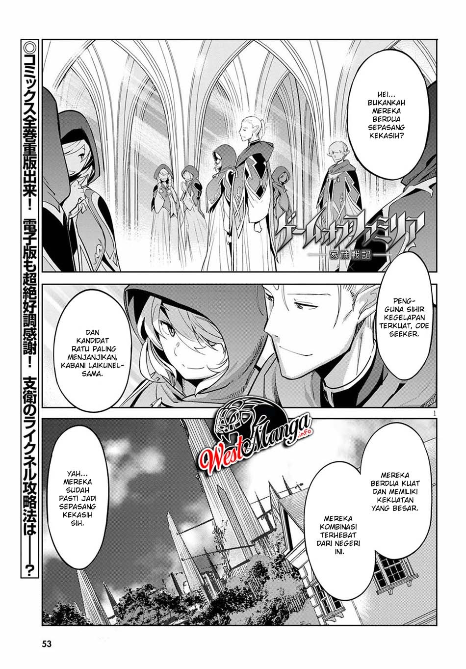 Halaman 2 dari Game of Familia: Kazoku Senki Chapter 27