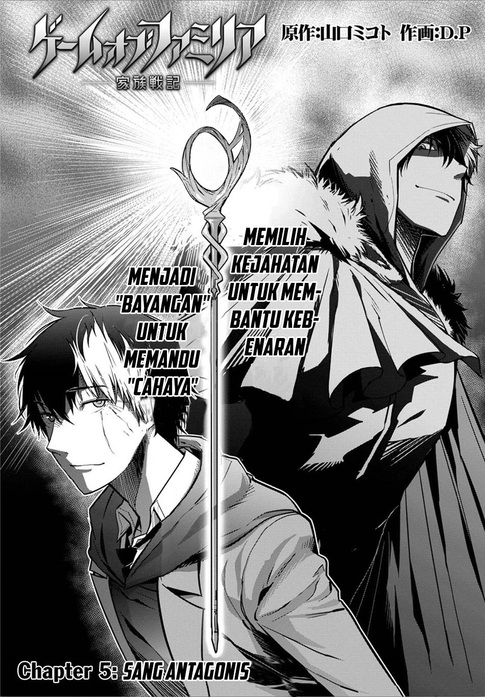 Halaman 3 dari Game of Familia: Kazoku Senki Chapter 4