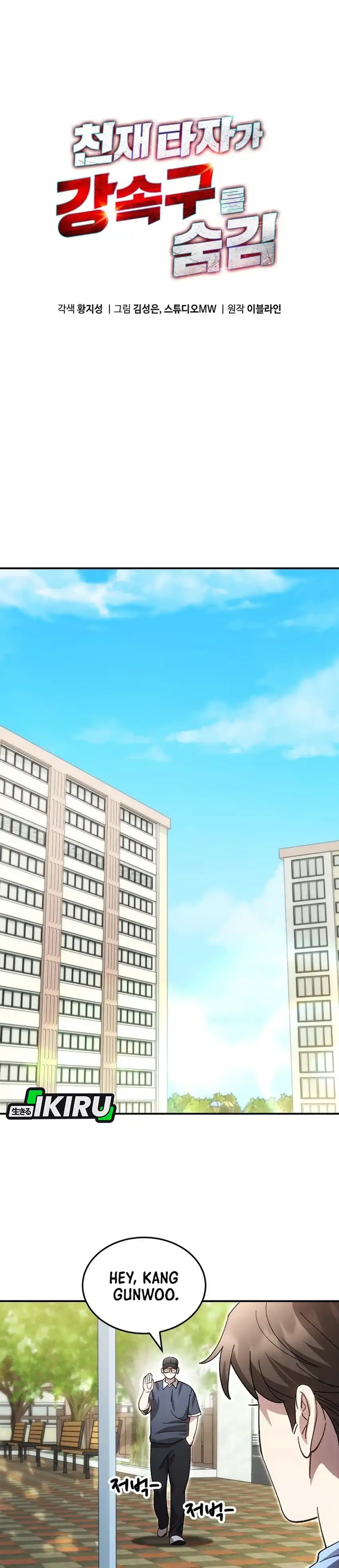 Genius Hitter Hits Fastball chapter 123 halaman 8