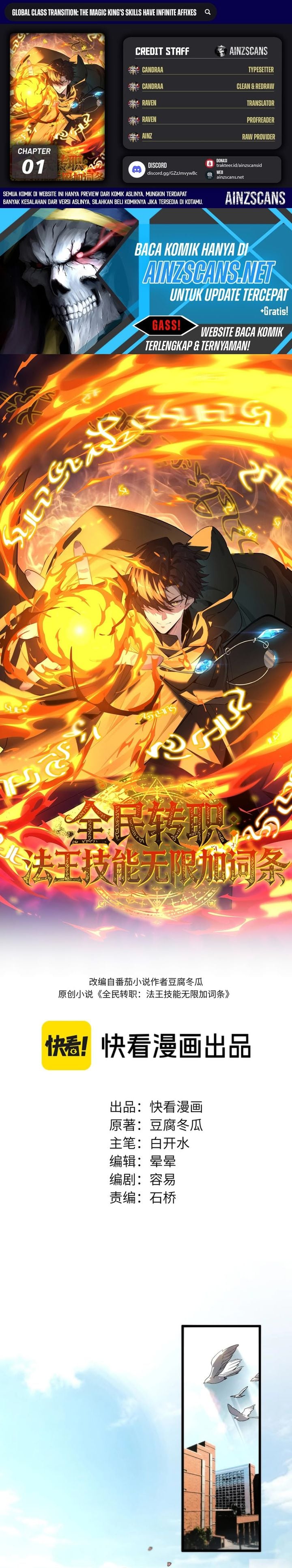 Halaman 1 dari Global Class Transition: The Magic King’s Skills Have Infinite Affixes Chapter 1