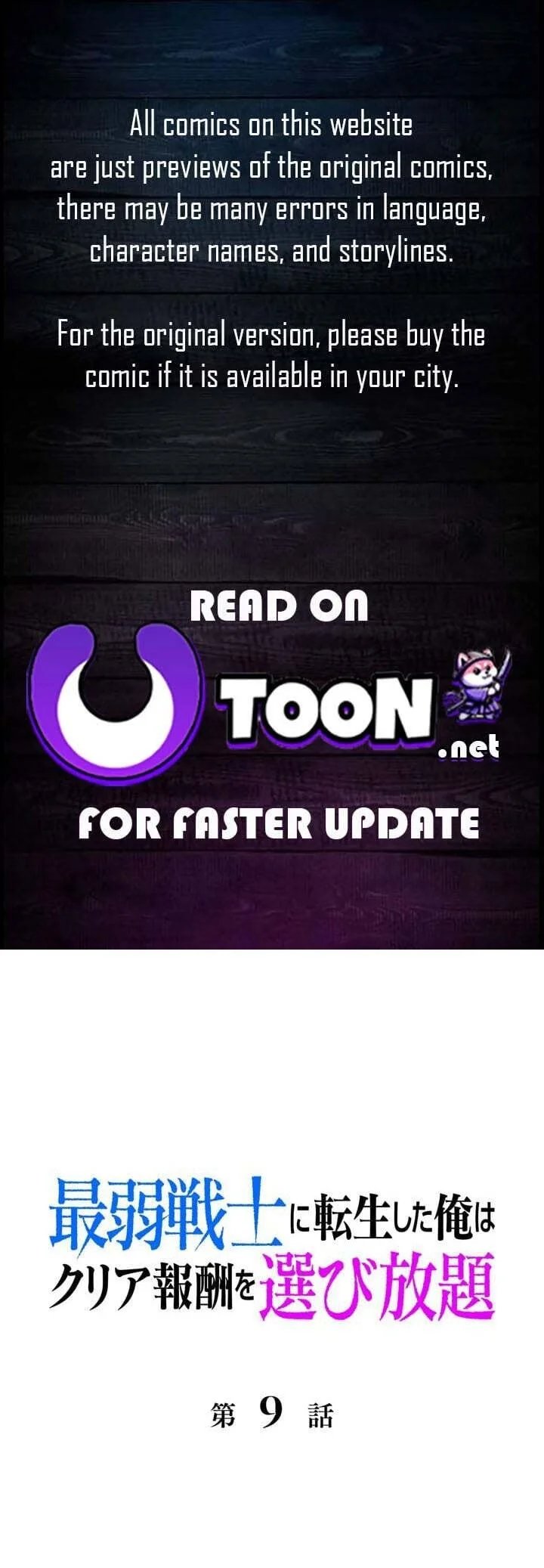 Halaman 1 dari Global Player: I Can Choose My Own Dungeon Rewards Chapter 9