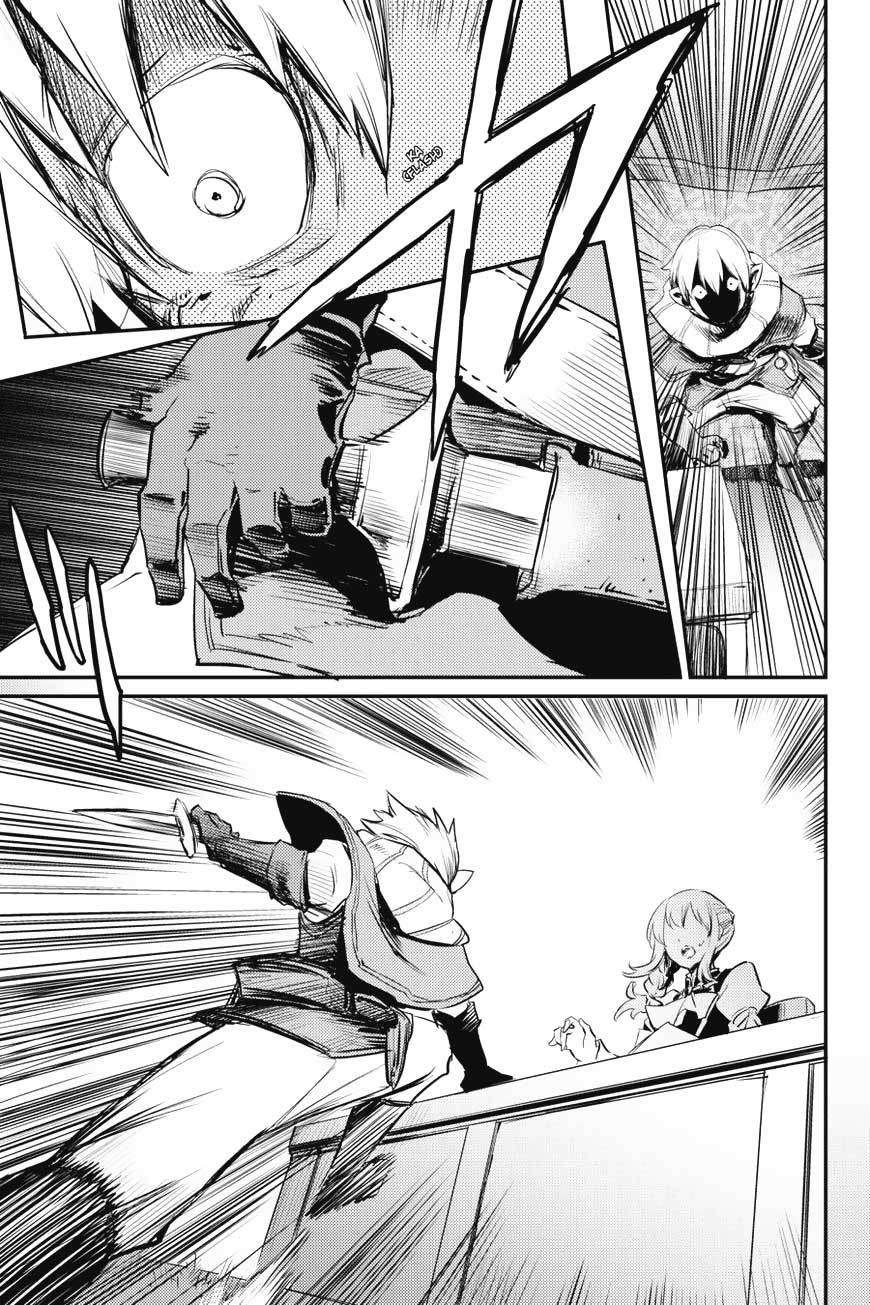 Halaman 17 dari Goblin Slayer Chapter 17