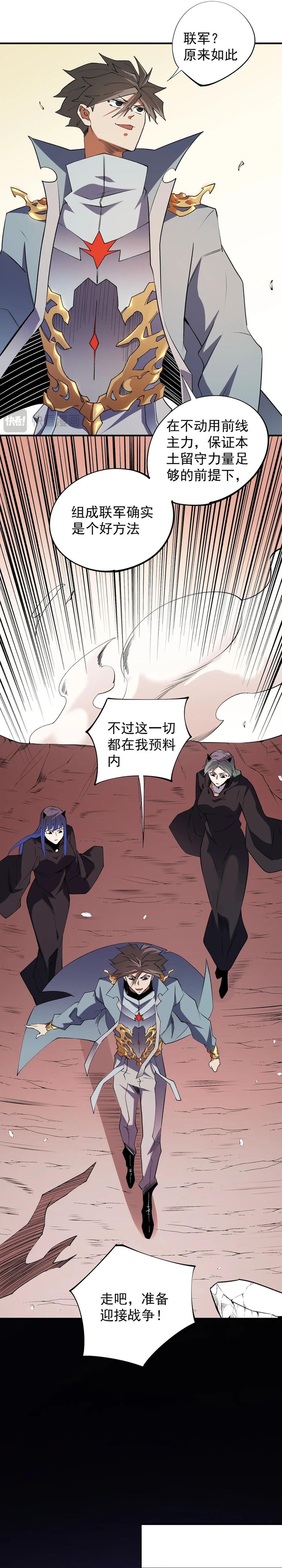 God Killer chapter 113 halaman 4