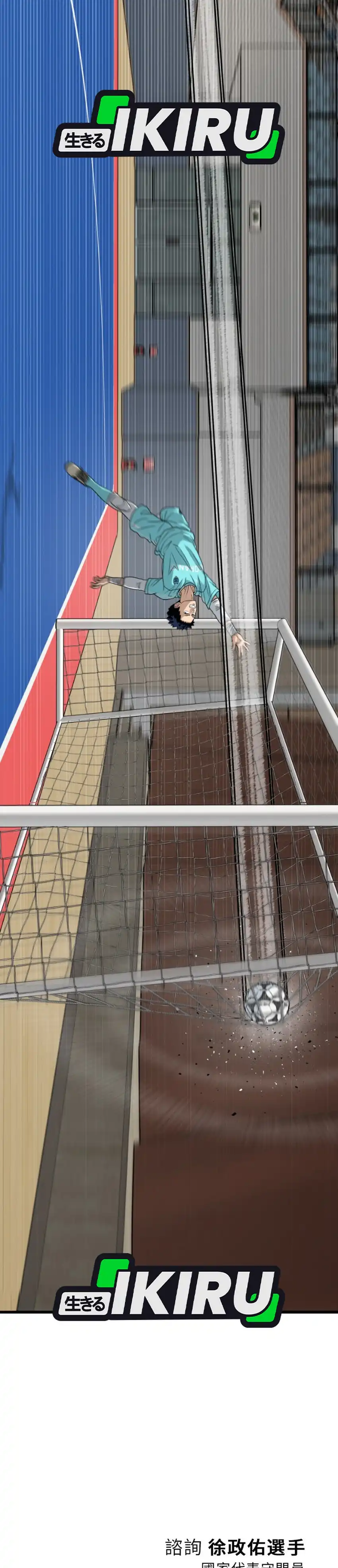Goleiro de Futsal chapter 60 halaman 50