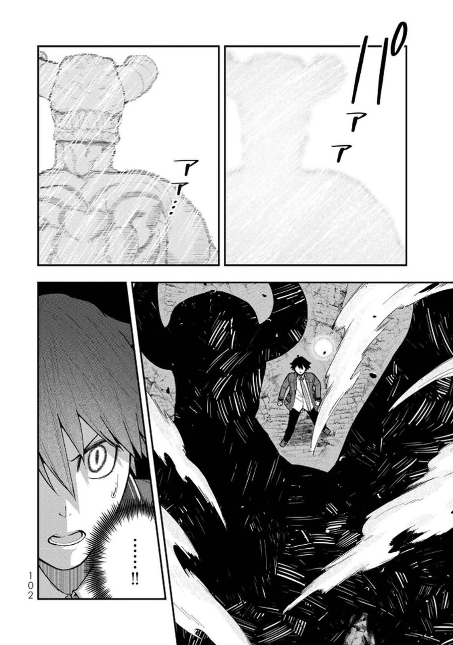 Halaman 31 dari Gomi Ika da to Tsuihou Sareta Shiyounin, Jitsu wa Zense Kenja desu: Shijou Saikyou no Kenja, Sekai Saikouhou no Gakuen ni Kayou Chapter 11