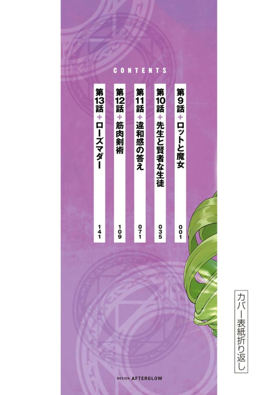 Halaman 21 dari Gomi Ika da to Tsuihou Sareta Shiyounin, Jitsu wa Zense Kenja desu: Shijou Saikyou no Kenja, Sekai Saikouhou no Gakuen ni Kayou Chapter 13
