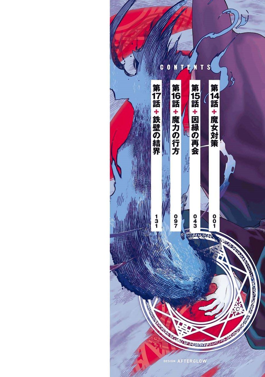 Halaman 2 dari Gomi Ika da to Tsuihou Sareta Shiyounin, Jitsu wa Zense Kenja desu: Shijou Saikyou no Kenja, Sekai Saikouhou no Gakuen ni Kayou Chapter 14