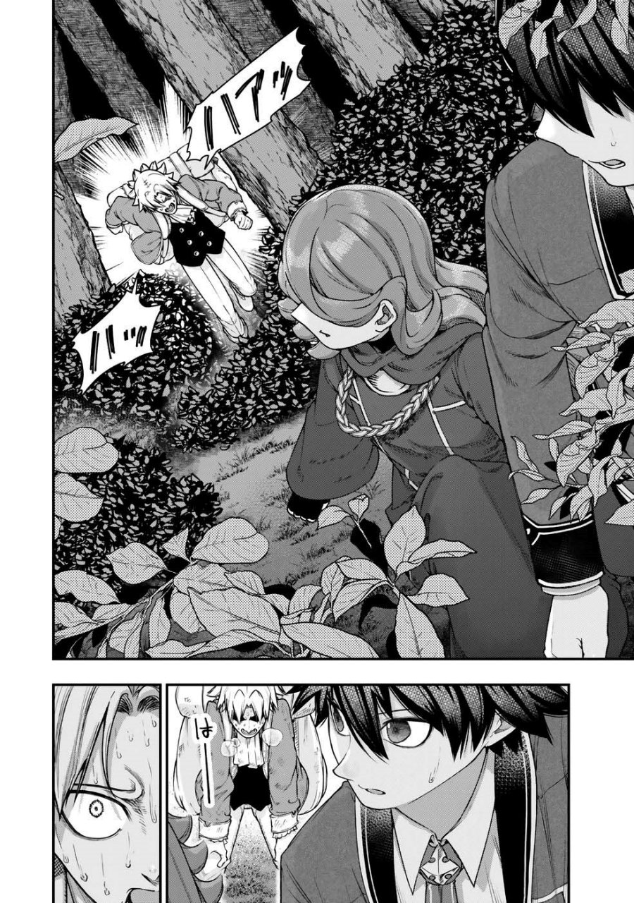 Halaman 42 dari Gomi Ika da to Tsuihou Sareta Shiyounin, Jitsu wa Zense Kenja desu: Shijou Saikyou no Kenja, Sekai Saikouhou no Gakuen ni Kayou Chapter 14