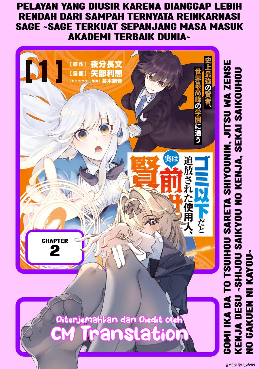 Halaman 1 dari Gomi Ika da to Tsuihou Sareta Shiyounin, Jitsu wa Zense Kenja desu: Shijou Saikyou no Kenja, Sekai Saikouhou no Gakuen ni Kayou Chapter 2