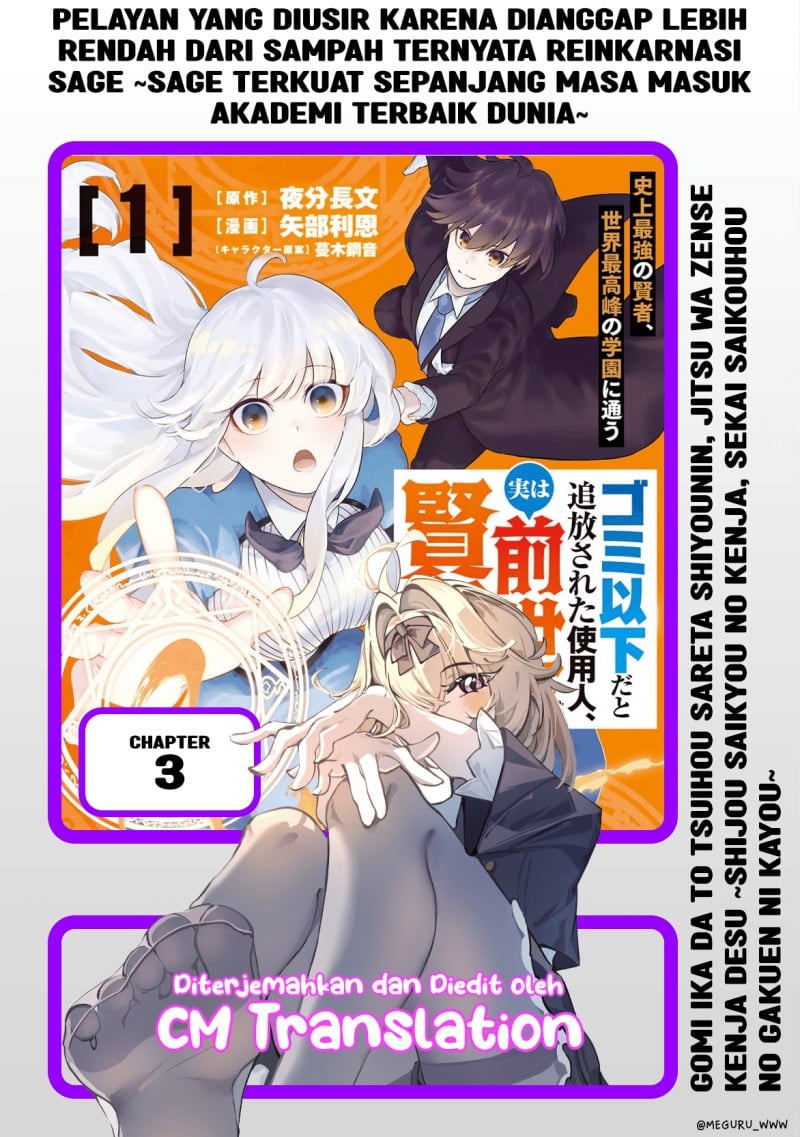 Halaman 1 dari Gomi Ika da to Tsuihou Sareta Shiyounin, Jitsu wa Zense Kenja desu: Shijou Saikyou no Kenja, Sekai Saikouhou no Gakuen ni Kayou Chapter 3