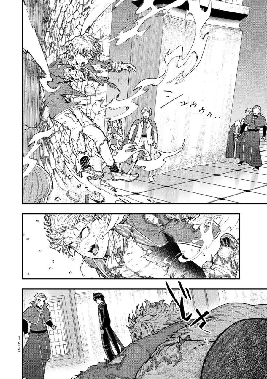 Gomi Ika da to Tsuihou Sareta Shiyounin, Jitsu wa Zense Kenja desu ~Shijou Saikyou no Kenja, Sekai Saikouhou no Gakuen ni Kayou~ chapter 4 halaman 29