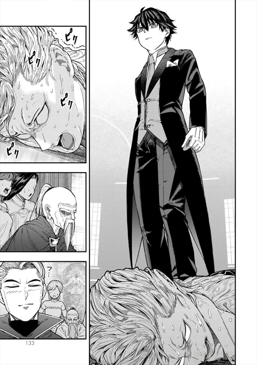 Gomi Ika da to Tsuihou Sareta Shiyounin, Jitsu wa Zense Kenja desu ~Shijou Saikyou no Kenja, Sekai Saikouhou no Gakuen ni Kayou~ chapter 4 halaman 7
