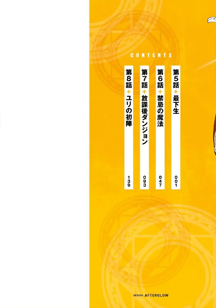 Halaman 2 dari Gomi Ika da to Tsuihou Sareta Shiyounin, Jitsu wa Zense Kenja desu: Shijou Saikyou no Kenja, Sekai Saikouhou no Gakuen ni Kayou Chapter 5
