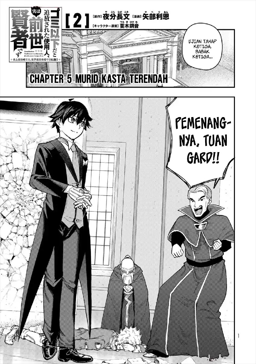 Halaman 3 dari Gomi Ika da to Tsuihou Sareta Shiyounin, Jitsu wa Zense Kenja desu: Shijou Saikyou no Kenja, Sekai Saikouhou no Gakuen ni Kayou Chapter 5