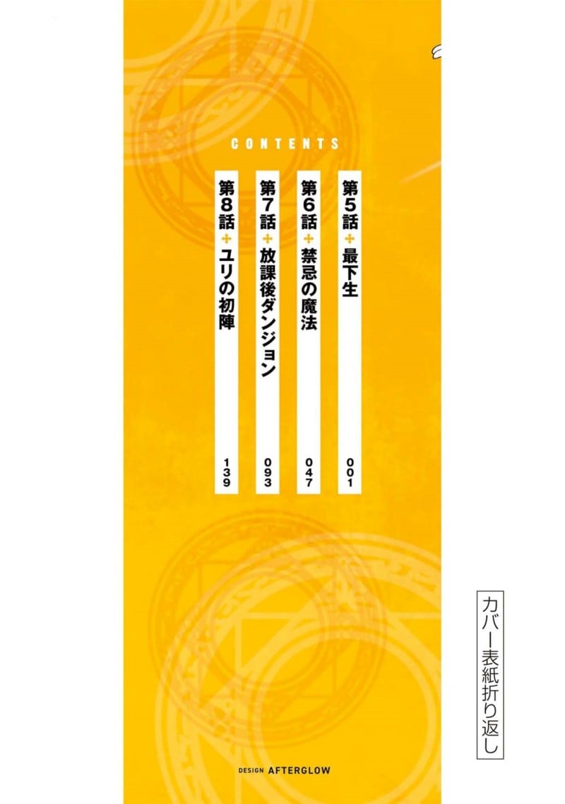Halaman 23 dari Gomi Ika da to Tsuihou Sareta Shiyounin, Jitsu wa Zense Kenja desu: Shijou Saikyou no Kenja, Sekai Saikouhou no Gakuen ni Kayou Chapter 8