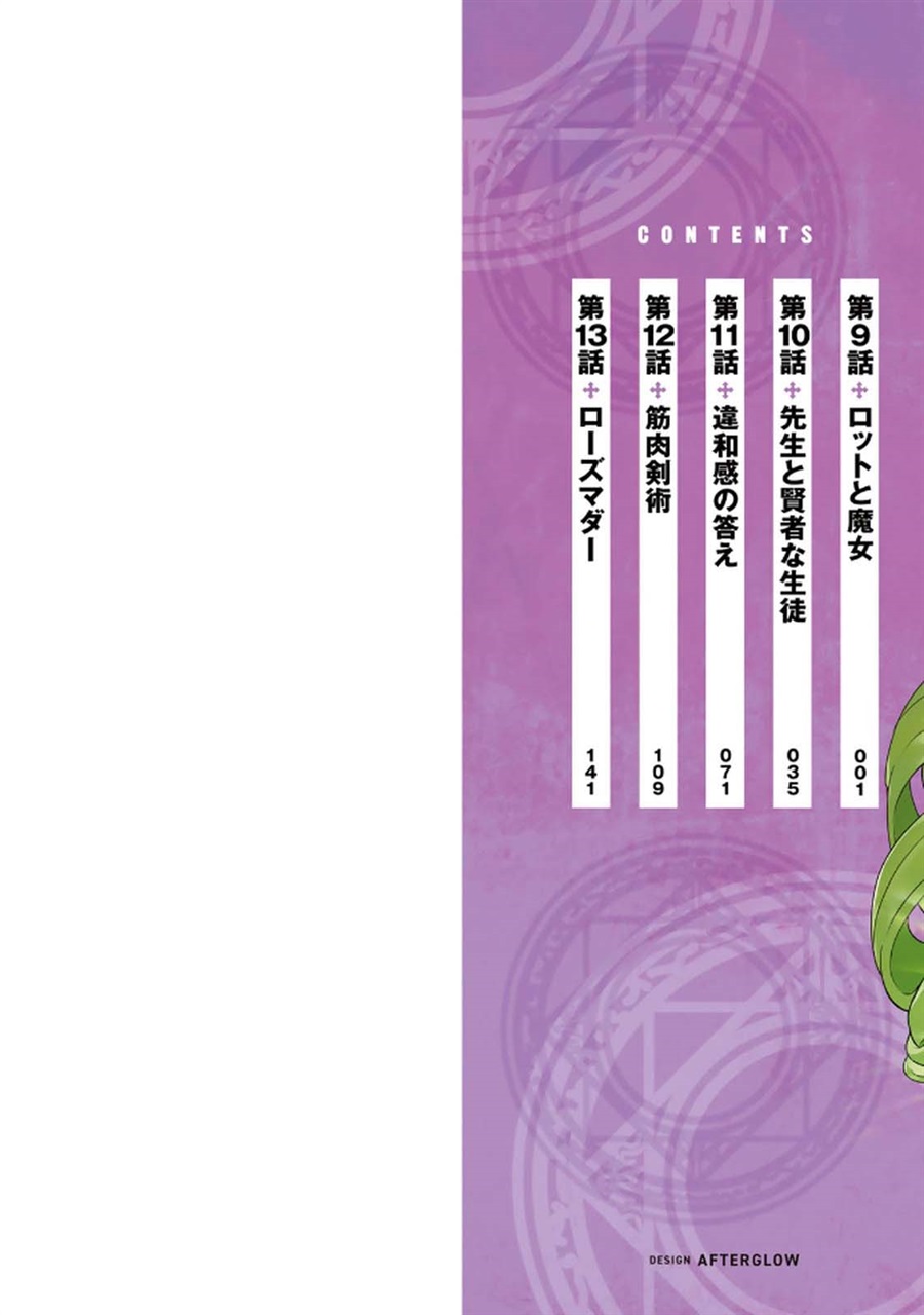 Halaman 2 dari Gomi Ika da to Tsuihou Sareta Shiyounin, Jitsu wa Zense Kenja desu: Shijou Saikyou no Kenja, Sekai Saikouhou no Gakuen ni Kayou Chapter 9