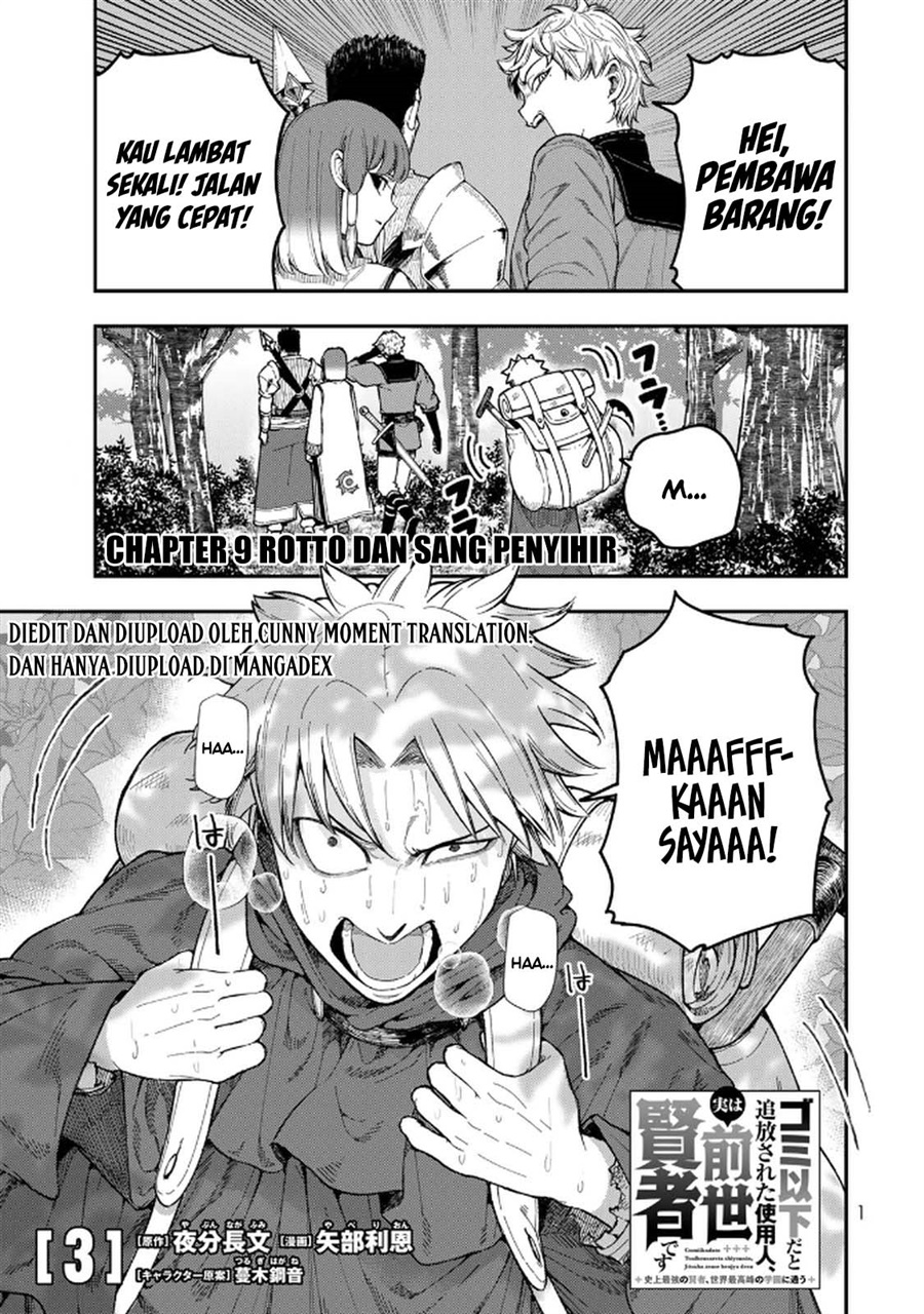 Halaman 3 dari Gomi Ika da to Tsuihou Sareta Shiyounin, Jitsu wa Zense Kenja desu: Shijou Saikyou no Kenja, Sekai Saikouhou no Gakuen ni Kayou Chapter 9