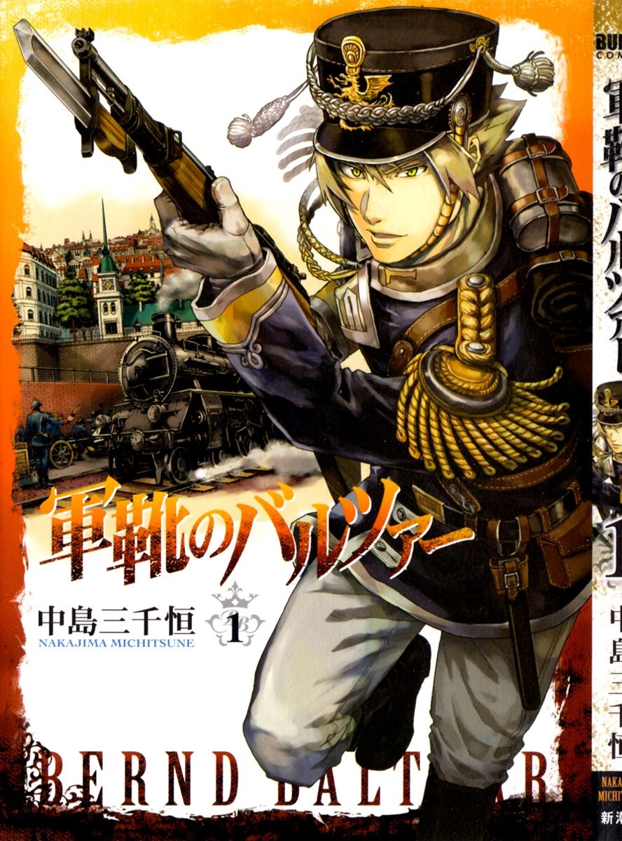 Halaman 3 dari Gunka no Baltzar Chapter 2