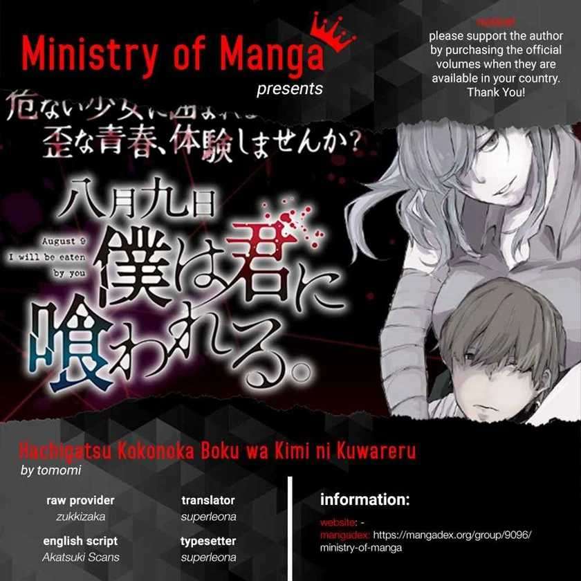 Halaman 1 dari Hachigatsu Kokonoka Boku wa Kimi ni Kuwareru. Chapter 10