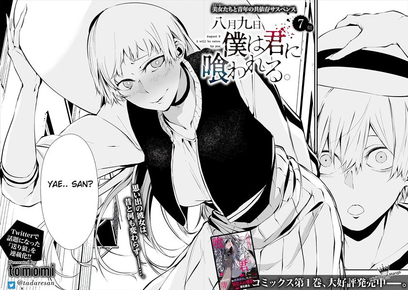 Halaman 5 dari Hachigatsu Kokonoka Boku wa Kimi ni Kuwareru. Chapter 7