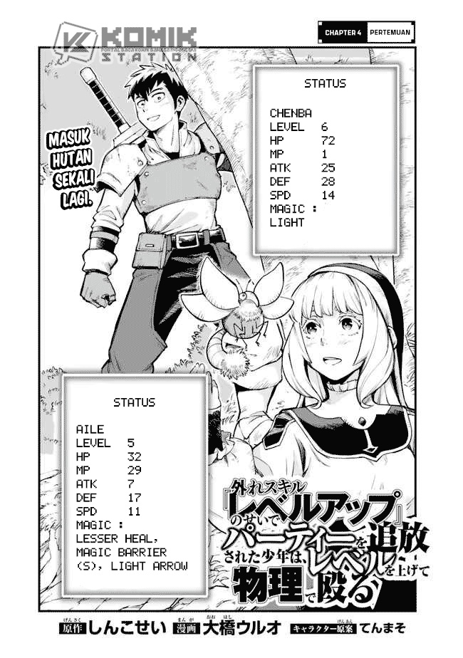 Halaman 7 dari Hazure Skill "Level Up" no Sei de Party wo Tsuihousareta Shounen wa, Level wo Agete Butsuri de Naguru Chapter 4