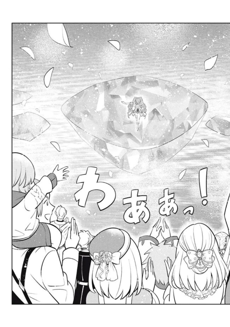 Halaman 15 dari Hazure Skill "Kinomi Master": Skill no Mi (Tabetara Shinu) o Mugen ni Taberareru You ni Natta Ken ni tsuite Chapter 23.2