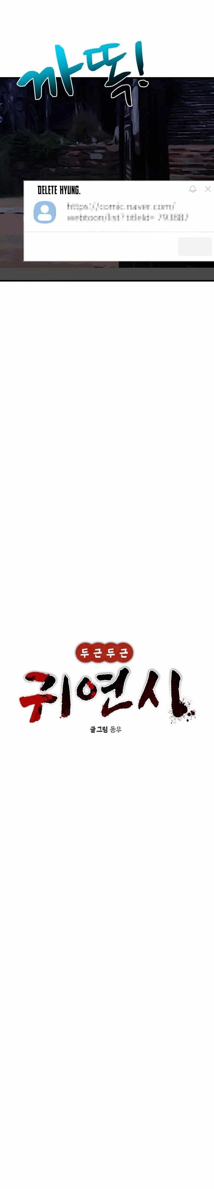 Halaman 22 dari Heart-Pounding Ghostly Poem Chapter 1